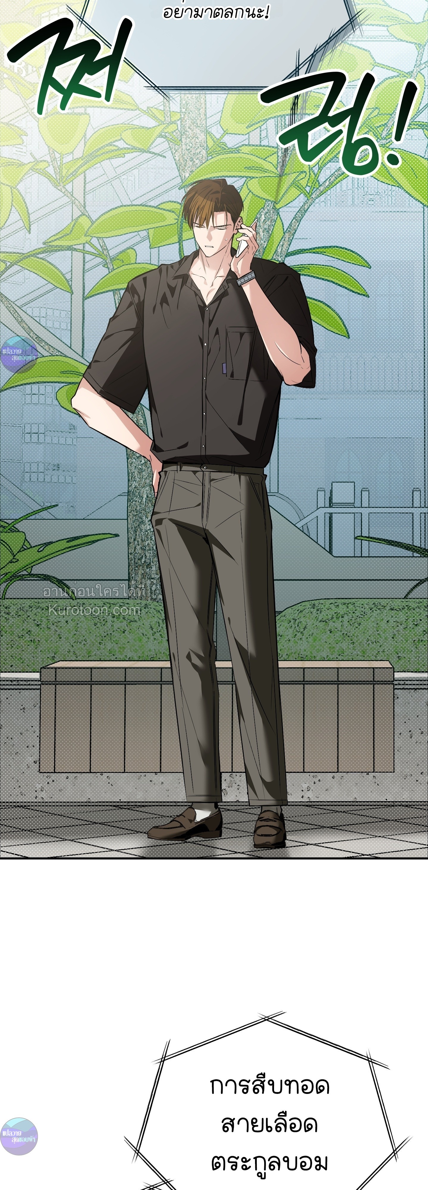 มีลูกแมวให้ผมซะ ถ้าไม่อยากเห็นผมคลั่ง! ตอนที่ 17 - รูปที่ 2